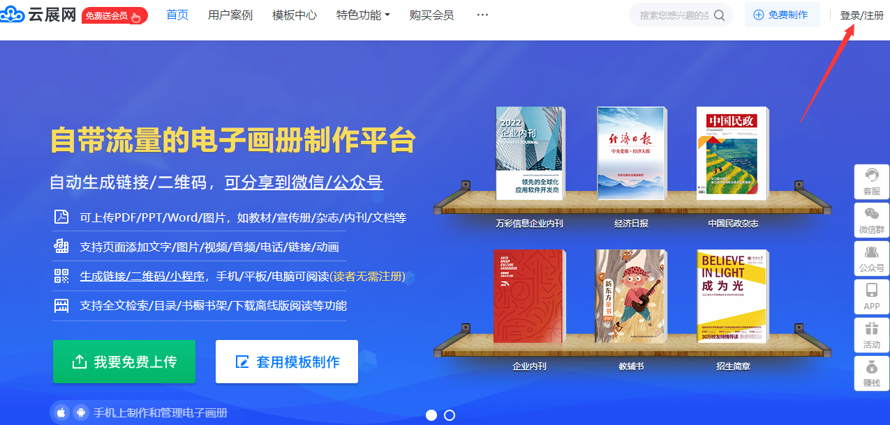 照片书怎么制作？毕业照片集合照片书制作方法