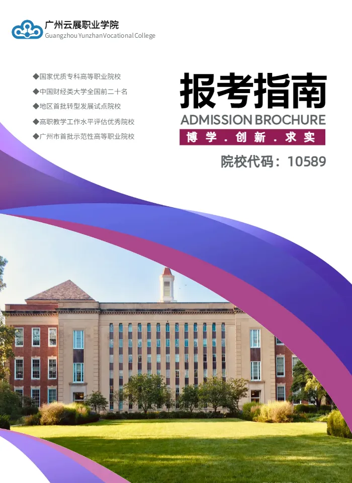 数字指南制作