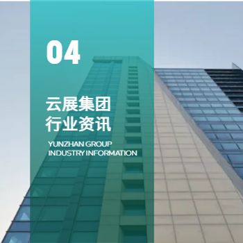 简约商务企业内部期刊杂志设计 - 第26页