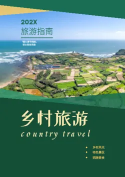 美丽乡村古村落路线旅游指南