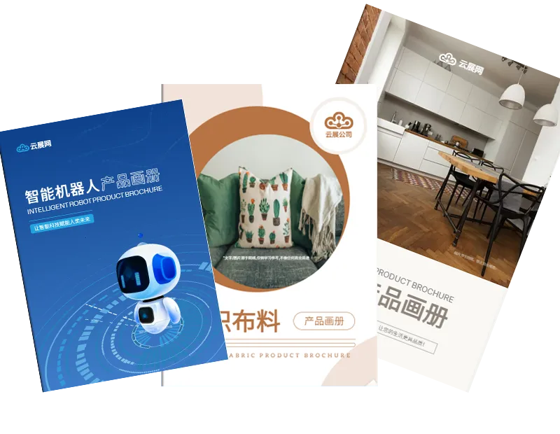 产品画册案例封面图