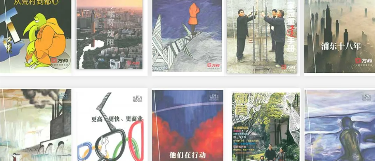 内刊设计