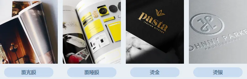 画册工艺