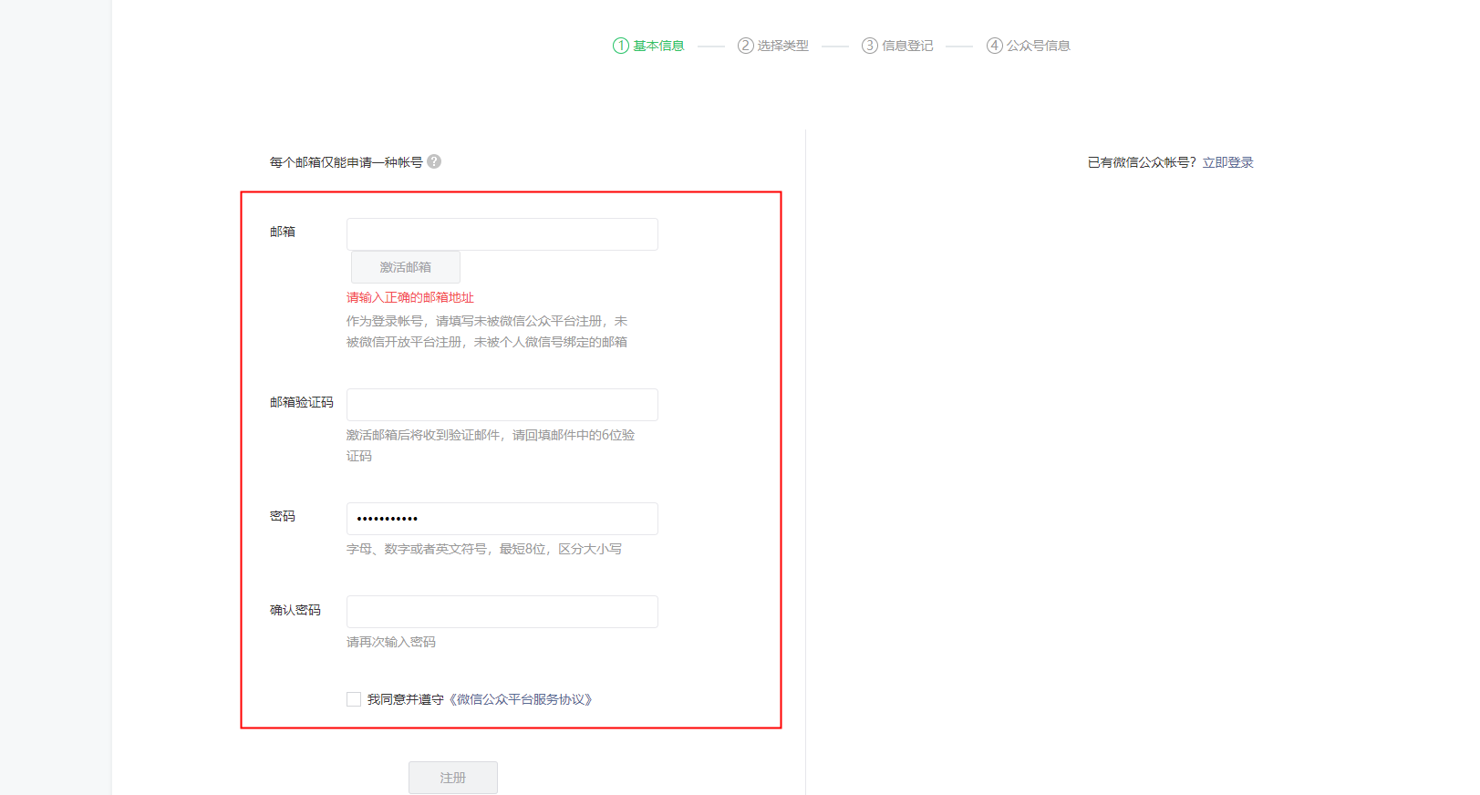 如何获取微信收款信息？
