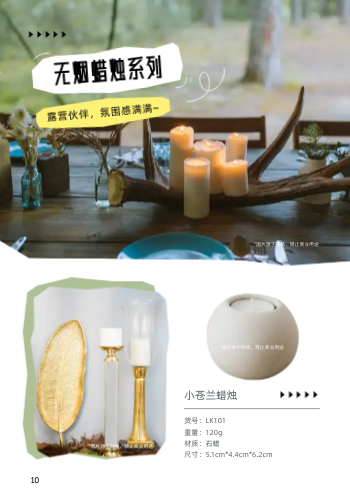 露营锅具野餐用具产品画册模板 - 第10页
