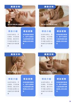 医疗整形美容医院宣传册制作 - 第9页
