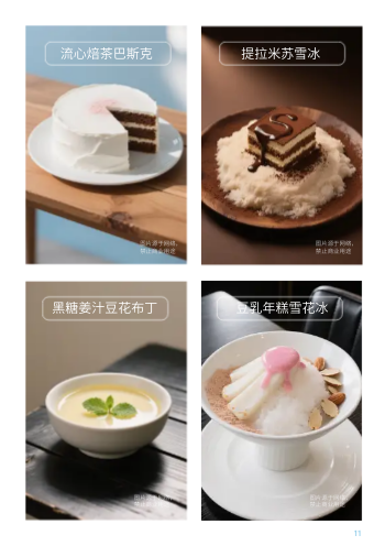 清新果汁新品饮料产品画册制作 - 第11页