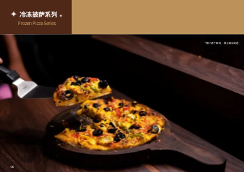 冷冻烘焙食品横版产品画册模板 - 第6页