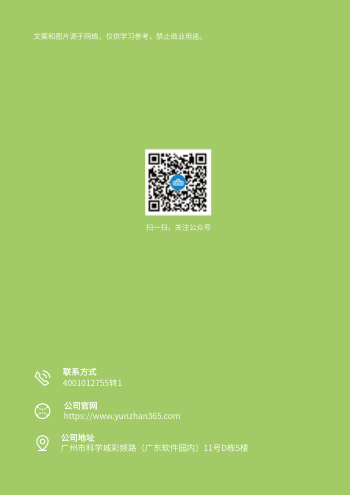 户外儿童游乐设施产品画册设计 - 封底预览