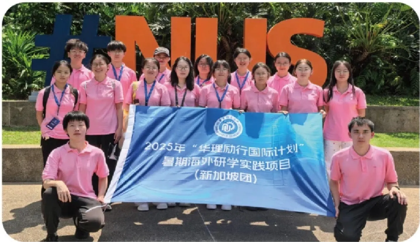 资助学生赴海外研学