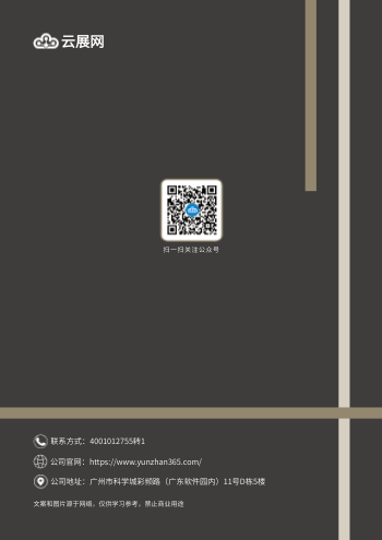 窗业公司门窗产品招商画册模板 - 封底预览