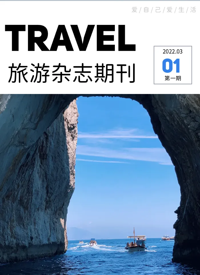 旅游主题宣传杂志模板