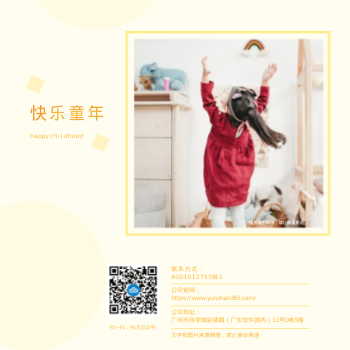 清新小女孩童年写真方版相册制作 - 封底预览