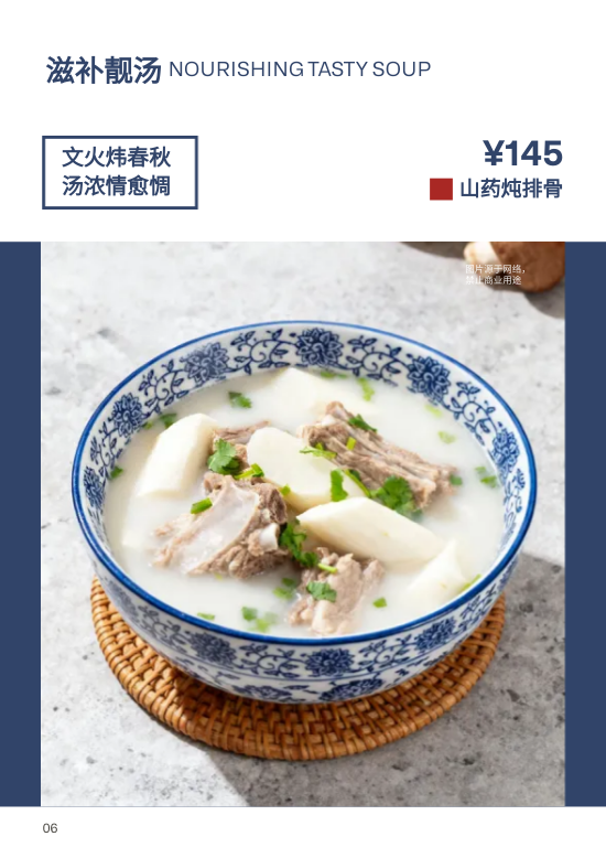 私房菜馆招牌菜品价目表手册模板 - 第6页