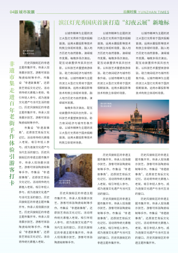 城市快讯经济文化时报模板 - 第9页