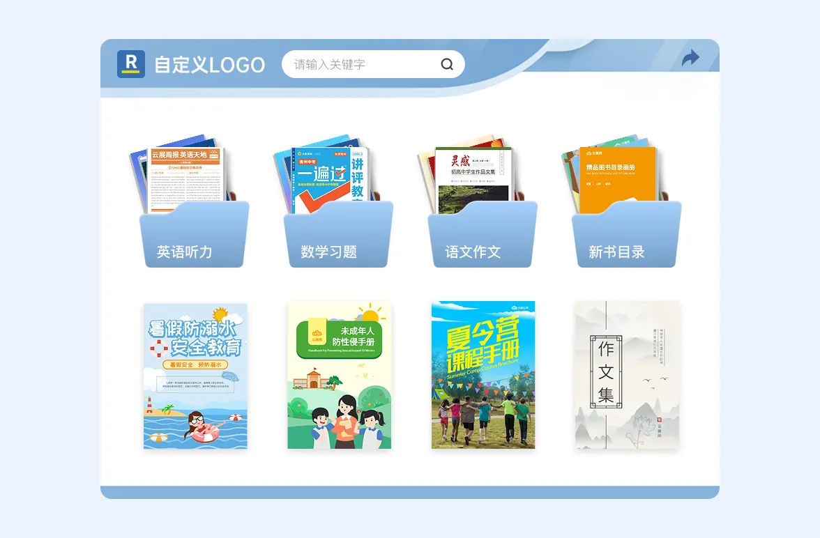 电子教辅教材