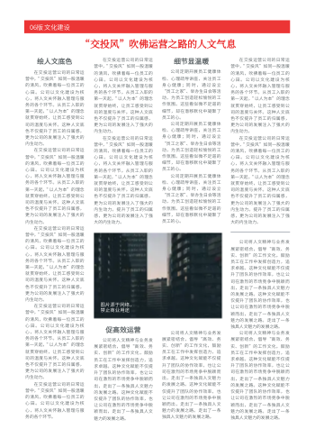 交投行业交投企业资讯报设计 - 封底预览