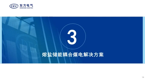 第14页缩略图