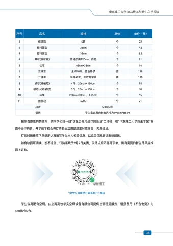 第10页缩略图