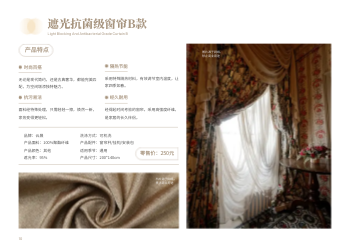 家用家纺品产品横版画册设计 - 第10页