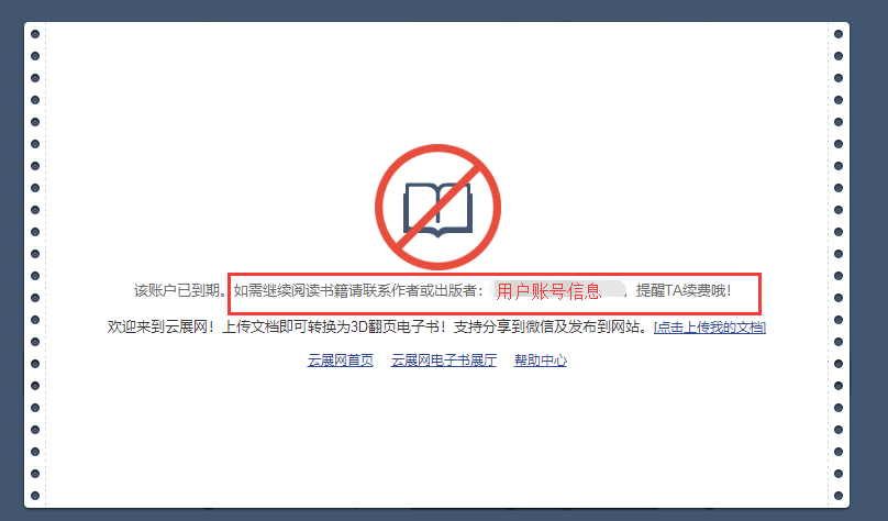 云展网