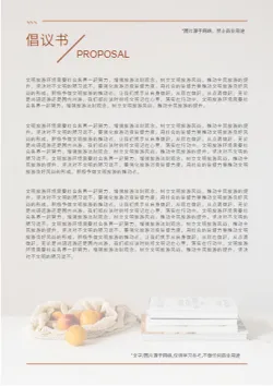 城市景区旅游文明公约手册设计 - 第2页