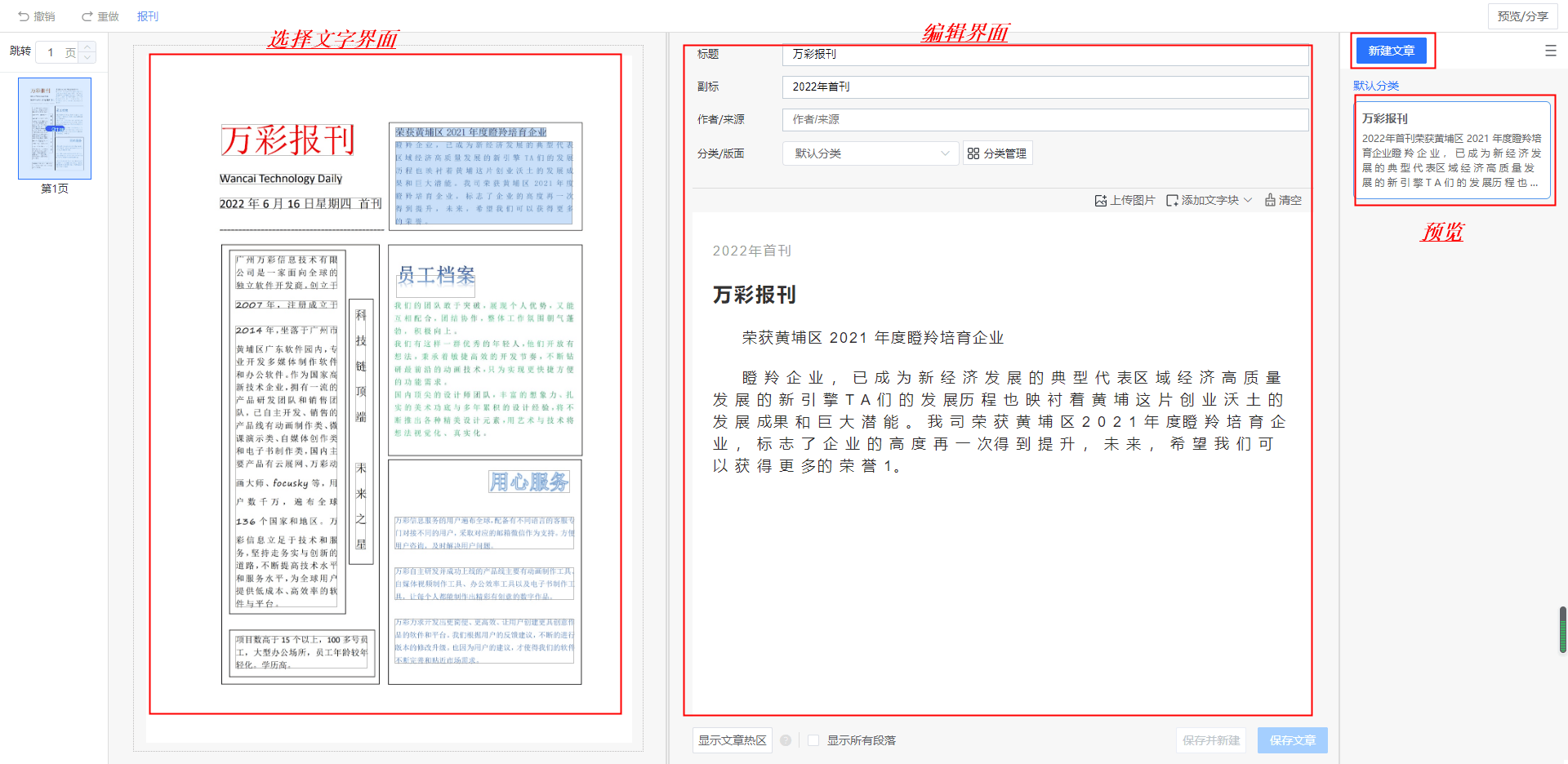 提取文章