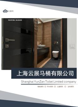 家装建材马桶坐便器产品宣传画册