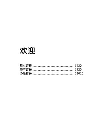 豪华酒店宣传册模板设计制作 - 第2页