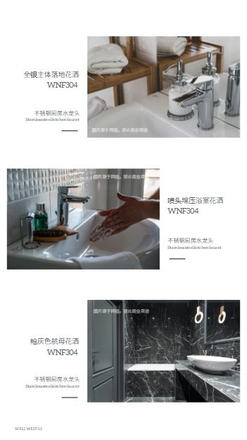 欧式卫浴水龙头系列产品画册设计 - 第4页
