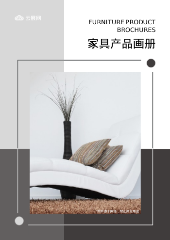 室内软装家具产品画册