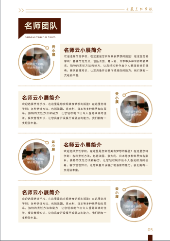 餐饮培训烹饪技术学院招生画册模板 - 第5页