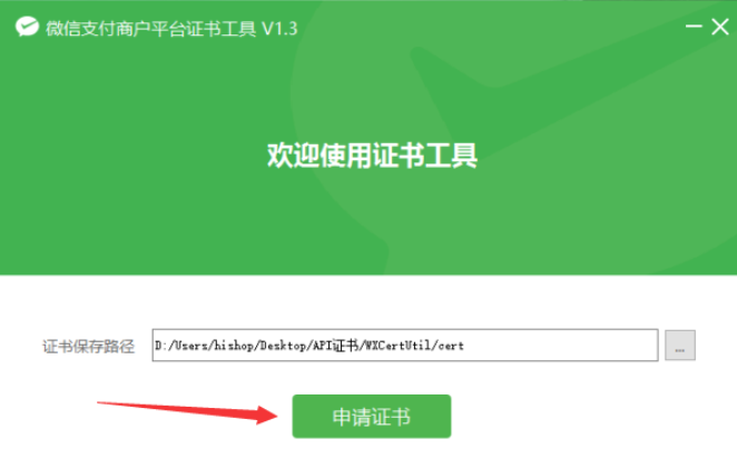 如何获取微信收款信息？
