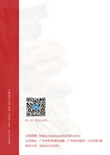 烹饪调味料香料产品画册模板 - 封底预览