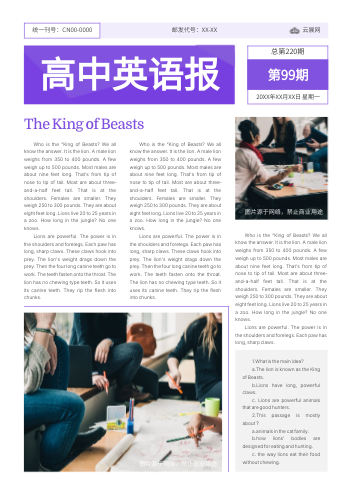 高中生阅读英语报设计 - 封面预览
