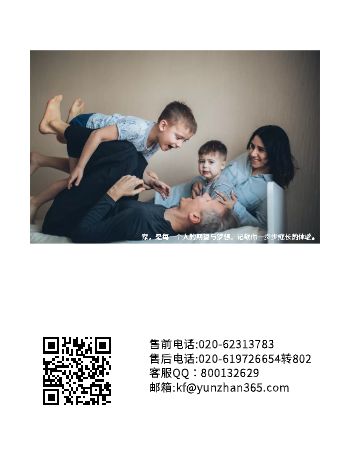 家庭伦理教育宣传模板 - 封底预览