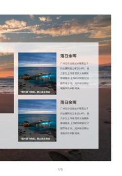 城市景点旅游必备经验分享指南模板 - 第7页