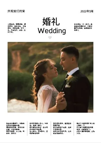 婚礼照片书制作案例欣赏
