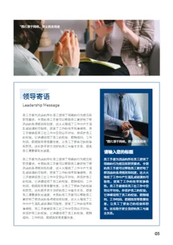 公司员工管理入职指引手册模板 - 第3页