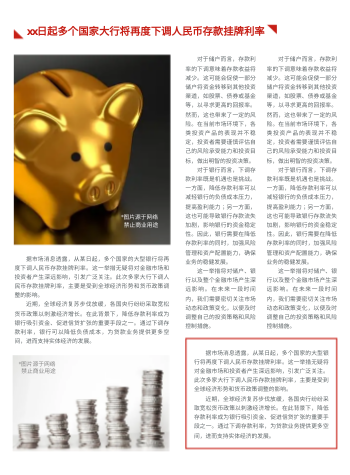 红色股票交易财经快报模板 - 封底预览