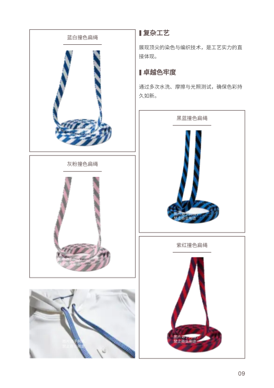 服装辅料纽扣拉链产品画册模板 - 第9页