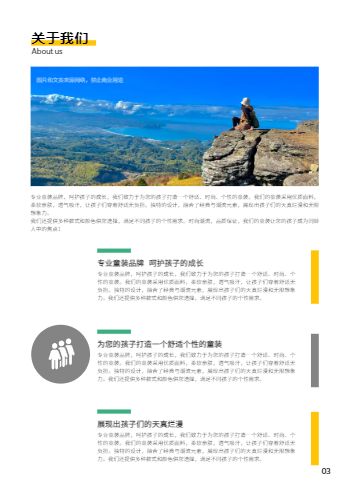夏季套装中大童衣服产品画册设计 - 第3页