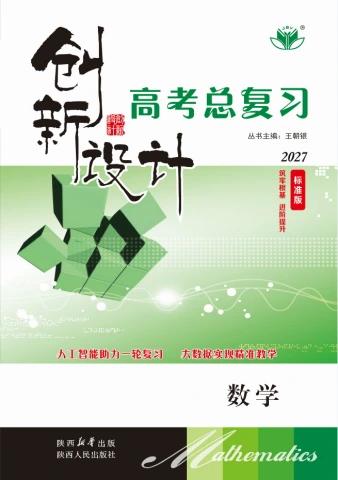 数学 标准版 学生用书电子书