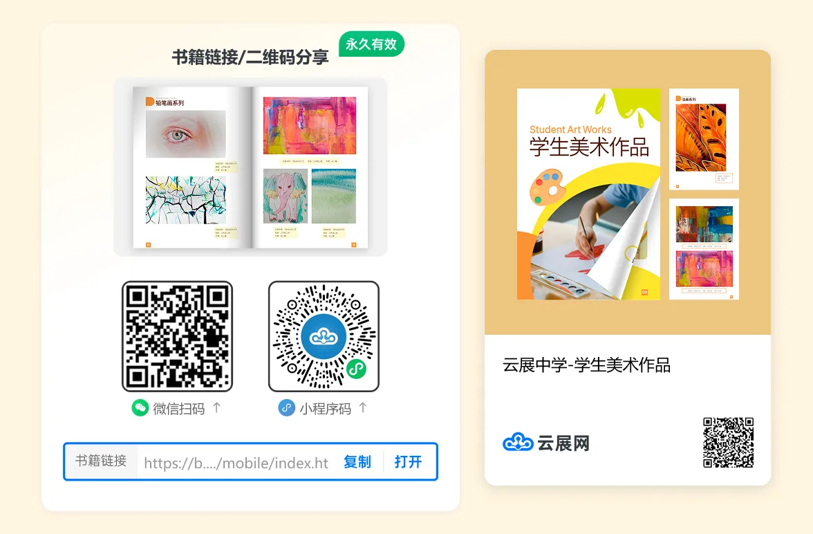 学生作品集制作