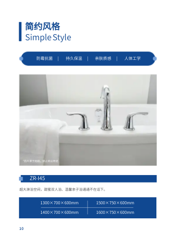 家用浴缸独立式浴池产品画册制作 - 第10页