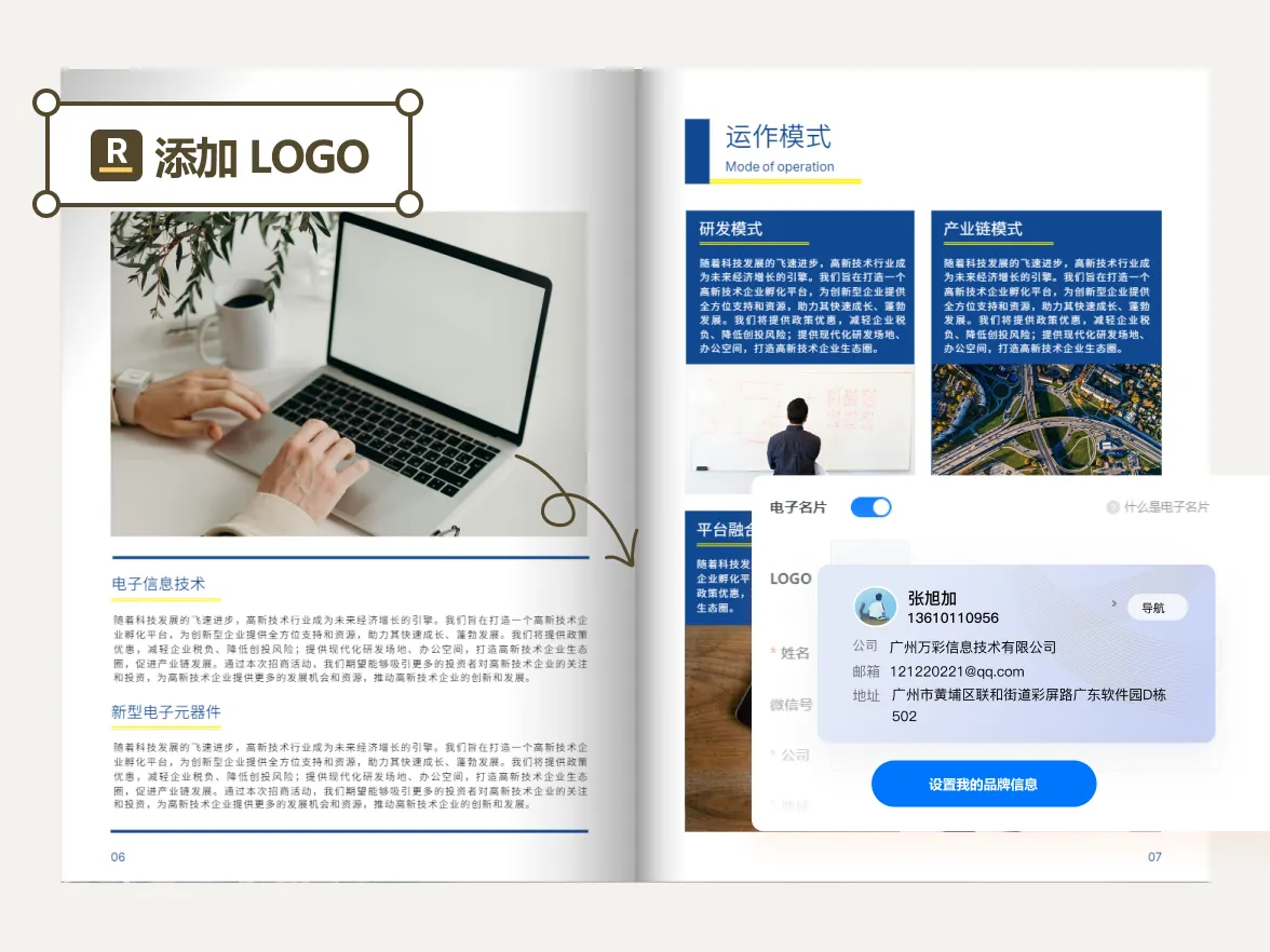 商业计划书