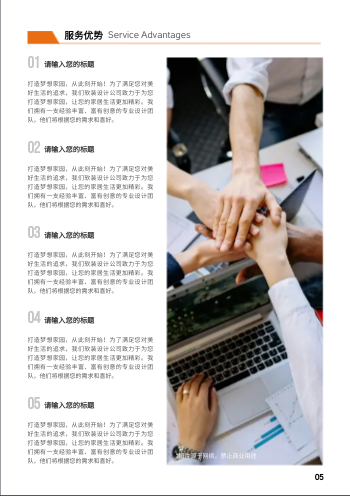 全屋定制软装设计企业画册模板 - 第5页