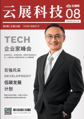 大气商务企业集团内刊杂志