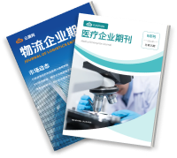 企业期刊